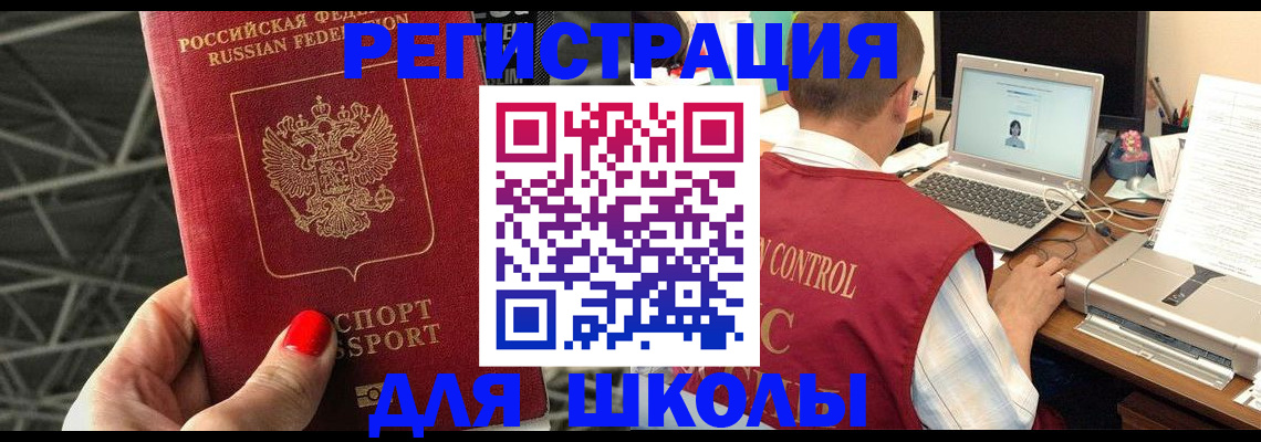 где прописаться в Братске