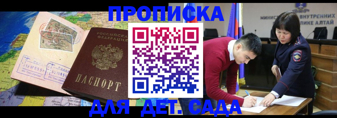 временная регистрация для всех в Братске